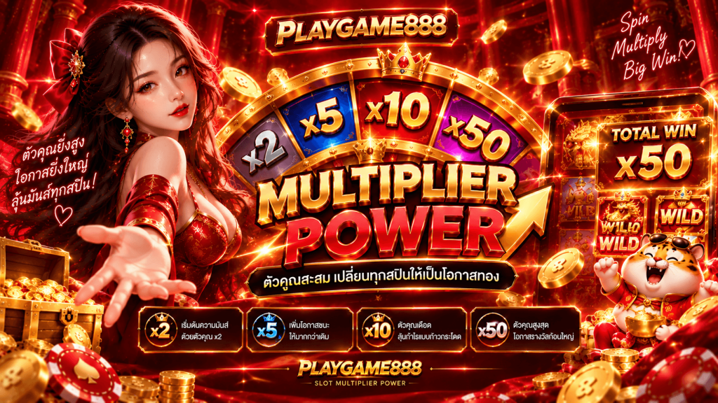 PLAYGAME888