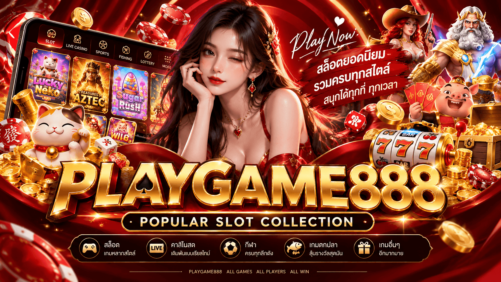 PLAYGAME888