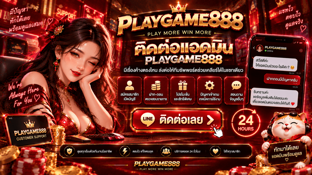 PLAYGAME888