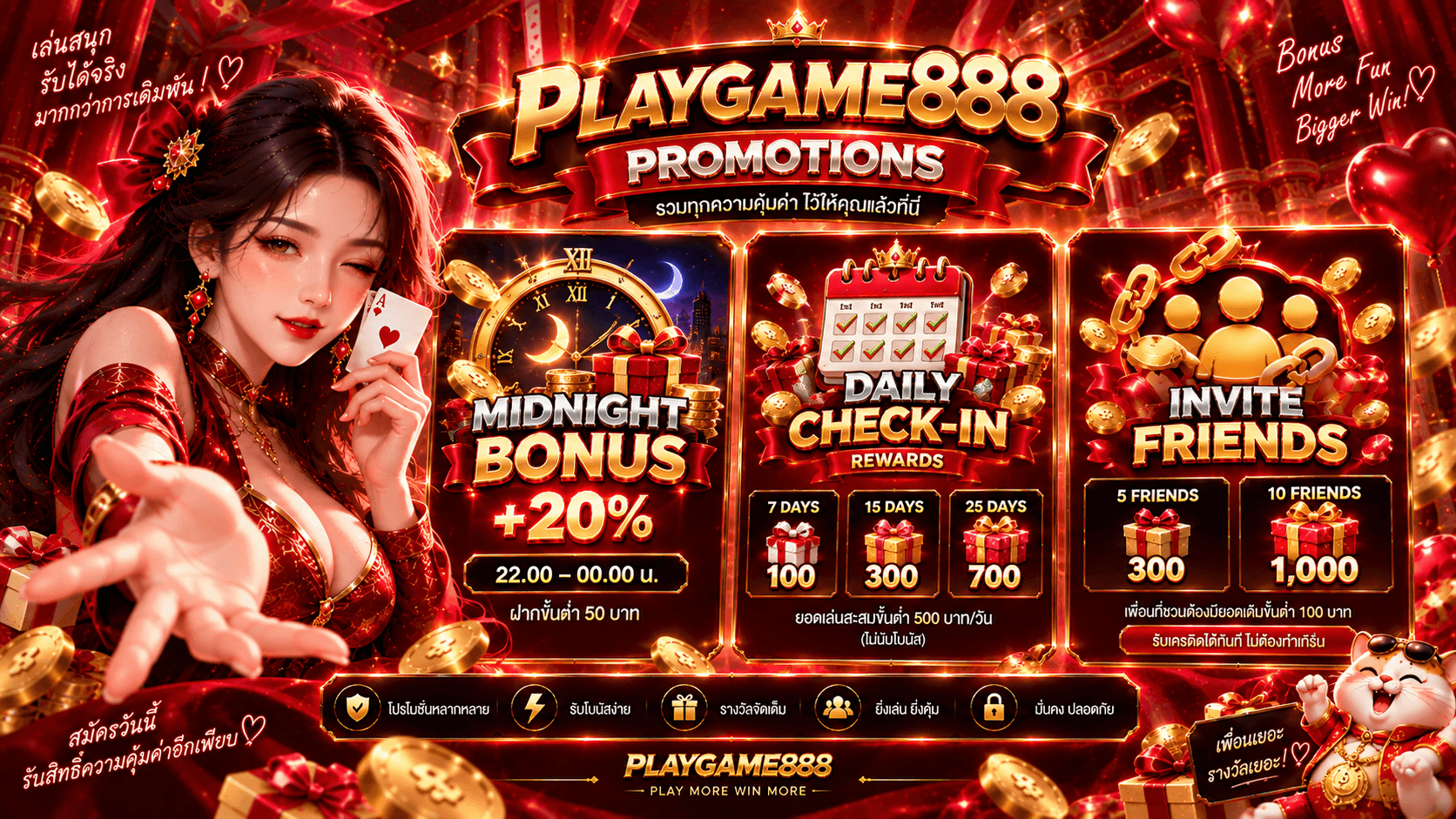 PLAYGAME888